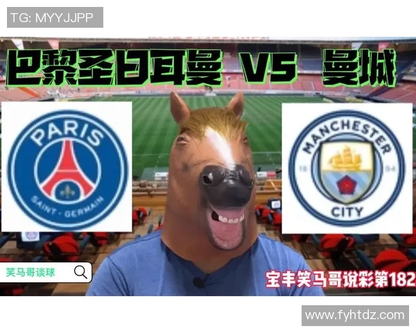 巴黎圣日耳曼在欧冠决赛中击败曼城，梅西成为最火热话题