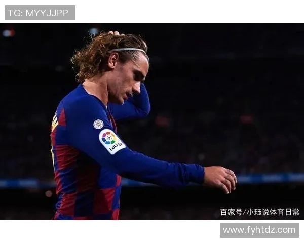 格列兹曼因伤无缘新赛季揭幕战，巴萨冲击联赛第一场失去火力