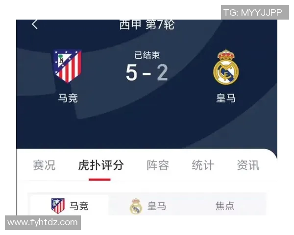 马竞客场告负实力暗示本赛季或难以突围