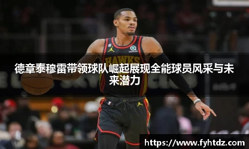 必一运动app下载